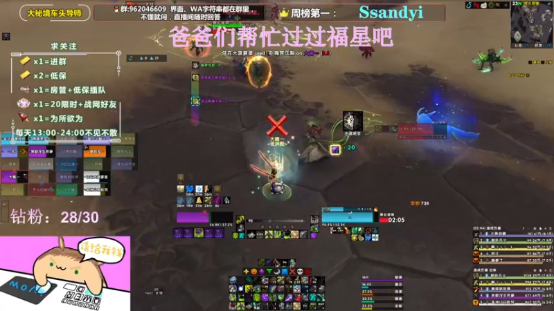 【2022-03-04 21点场】大嘴geigei：大嘴：9.2大秘境车头导师，钻粉带门！！