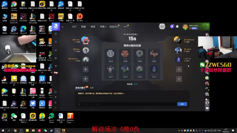 【2022-03-05 03点场】CSGO解说伟伟：5EPL解说员 顺便分锅