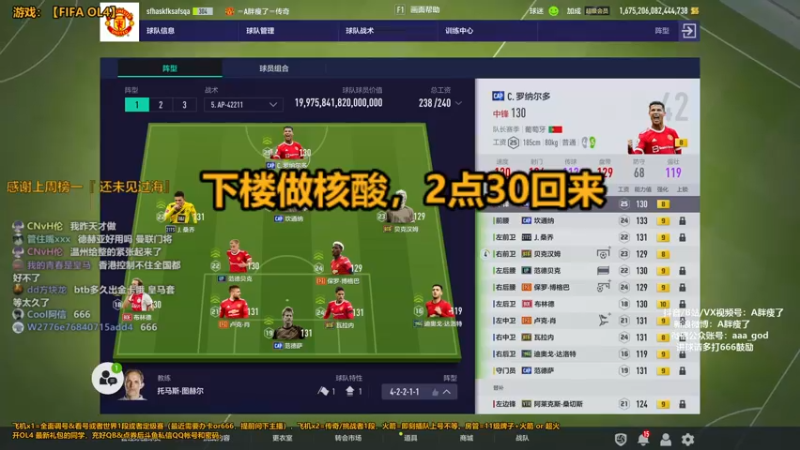 【2022-03-05 14点场】A胖瘦了：A胖OL4~开卡/看号/踢球