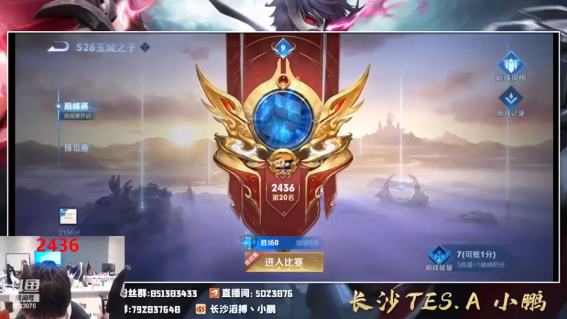 【2022-03-04 23点场】TES小鹏：成功人士月初冲第一