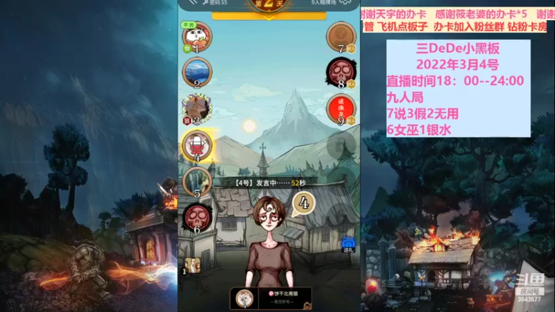 【2022-03-04 20点场】三DeDe：回归第三天 3843577