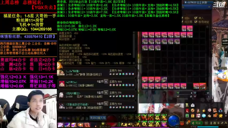 【2022-03-05 00点场】DNF咪情：跨四主播：角色管理，回归年套提升。