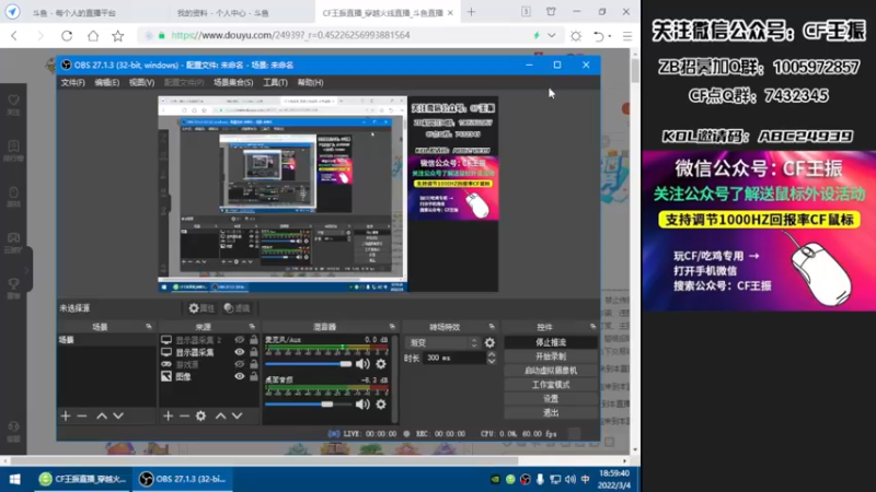 【2022-03-04 18点场】CF王振：最远的你们是我最近的爱`-`