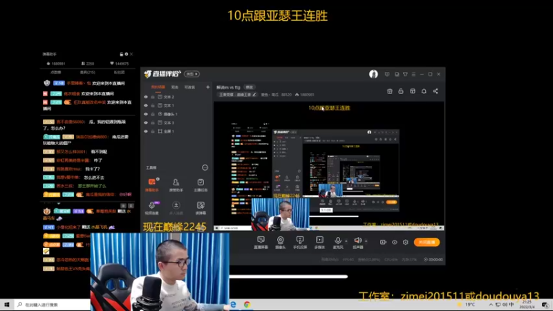 【2022-03-04 21点场】爱鱼丶南瓜：已经63连胜 双排百连胜第三天