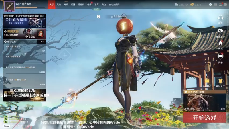 【2022-03-04 20点场】WadeOvO丶：♥动的一枪