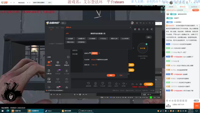 【2022-03-03 18点场】618是真滴帅：艾尔登法环！血压彪起来！