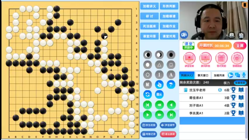 周六6点半有段班20220305围棋网课