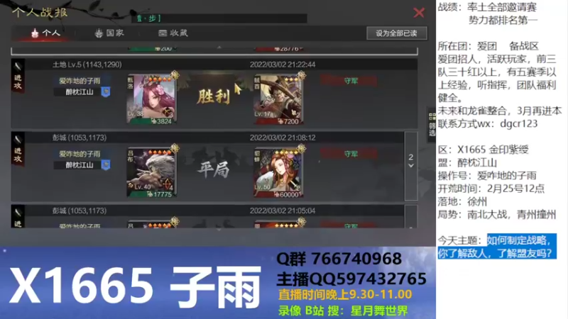 【2022-03-02 21点场】星月舞世界：如何制定战略，你了解敌人，了解盟友吗？