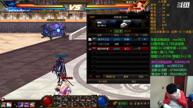 【2022-03-02 23点场】红眼小奎：顶级44+点将！上号PK++++