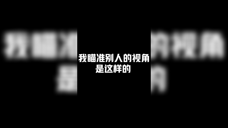 我怀疑你开挂，但是我没有证据啊
