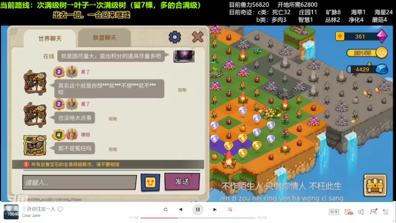 【2022-03-04 19点场】小爷不眠夜不休：幻兽爱合成植树造林添砖加瓦