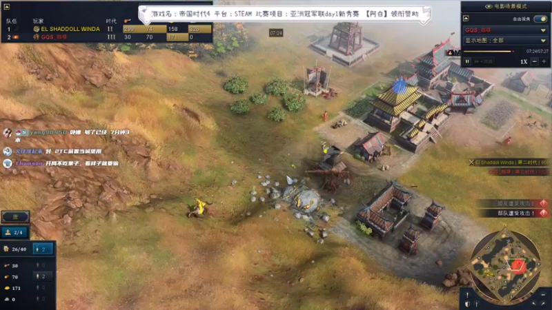 【2022-03-04 22点场】顾非池：帝国时代4亚洲冠军联赛实况解说