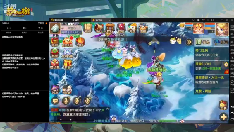 【2022-03-05 09点场】开老爷车的Tom：hello！梦幻新服冲刺
