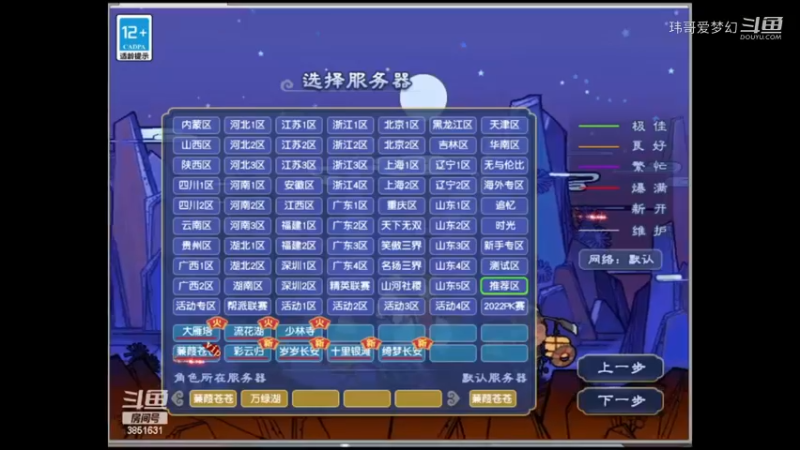 蒹葭苍苍第七天