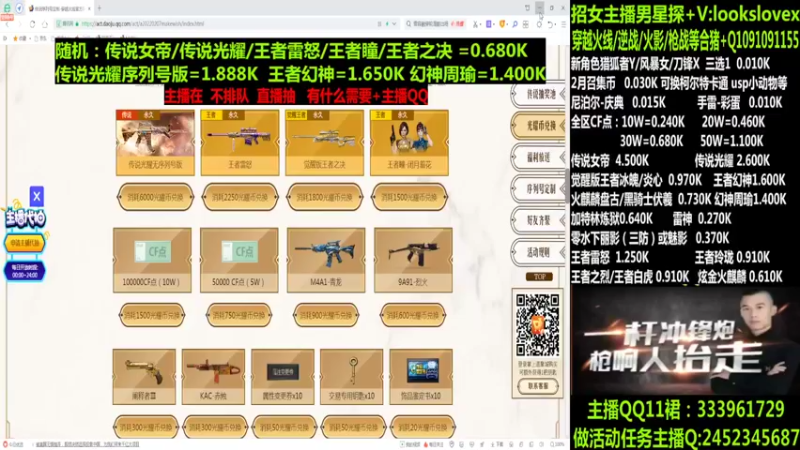 【2022-03-05 03点场】太原庞臭臭：传说女帝/幻神周瑜/点券秒到