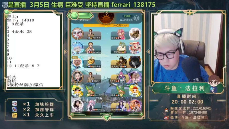 【2022-03-05 04点场】法拉利的直播间：斗鱼NO.1最强心理学技术主播来了