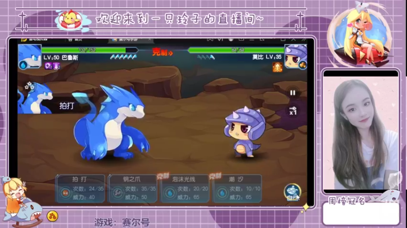 【2022-03-05 17点场】铃子是玲子吖：游戏：赛尔号