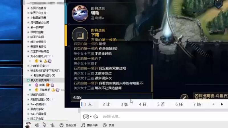 当石页遇到妹子辅助