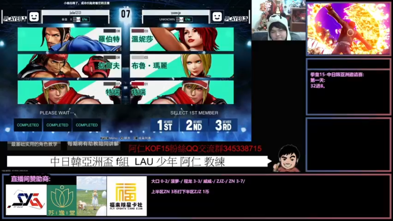 【2022-02-26 20点场】广州ZN：拳皇15，中日韩亚洲邀请赛。