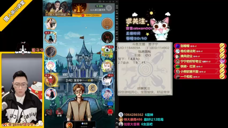 【2022-03-04 21点场】夏子宁：《狼人杀小讲堂》窥视新版本