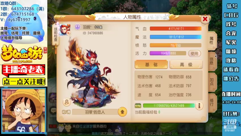 【2022-03-05 17点场】烟鬼奇老表：红玫瑰，老表来了！