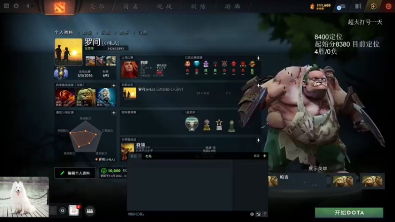 【2022-03-04 22点场】清清清清倾：立志成为新版本的King！
