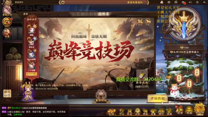 【2022-03-04 21点场】光栅圣泽：新赛季80将已更新到鱼吧