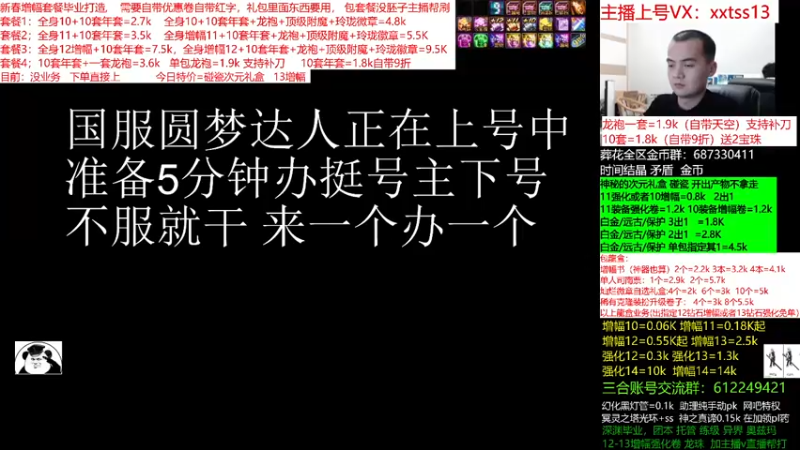 【2022-03-04 22点场】今日不服：龙盒次元碰瓷！回归春节打造，增幅套餐来袭