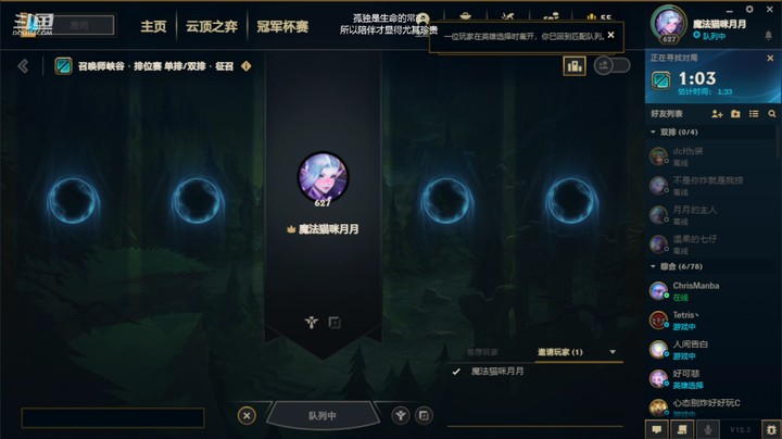 【英雄联盟】单排