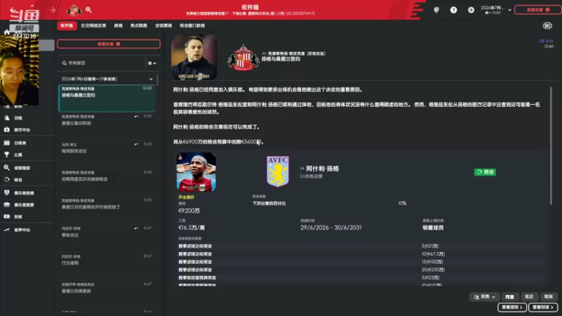 【2022-03-04 23点场】头疼的羊崽：0708赛季~第一次向欧冠冠军发起冲击