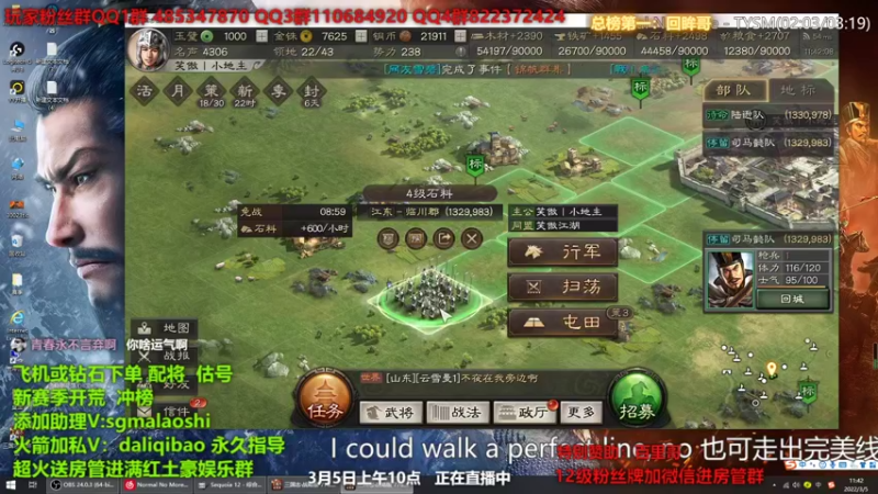 【2022-03-05 11点场】三国马老师：上午10点白板号极限开荒