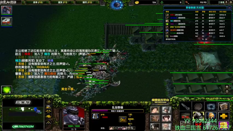 【2022-03-04 15点场】余贰人：3：三国雪