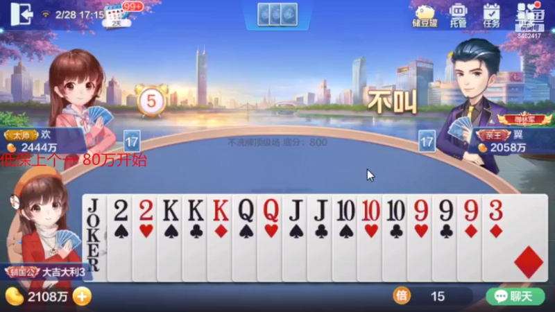 【2022-02-28 17点场】大吉大利v587：听听歌睡睡觉