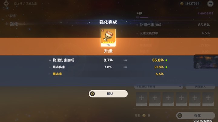 认准小葵强化