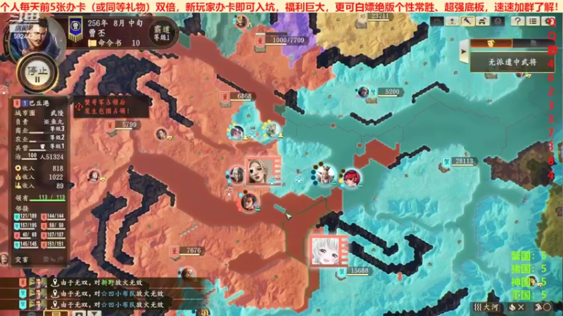 三国群英会反董卓联盟篇第八天03