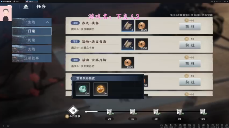 【2022-03-04 10点场】徐兴发1993：不良人3测试-第二天