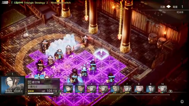 【2022-03-05 11点场】哈尼她姐：「三角战略」SE新战棋SRPG！