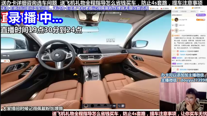 【2022-03-05 02点场】蒙奇聊车：斗鱼最专业车评 在线直播