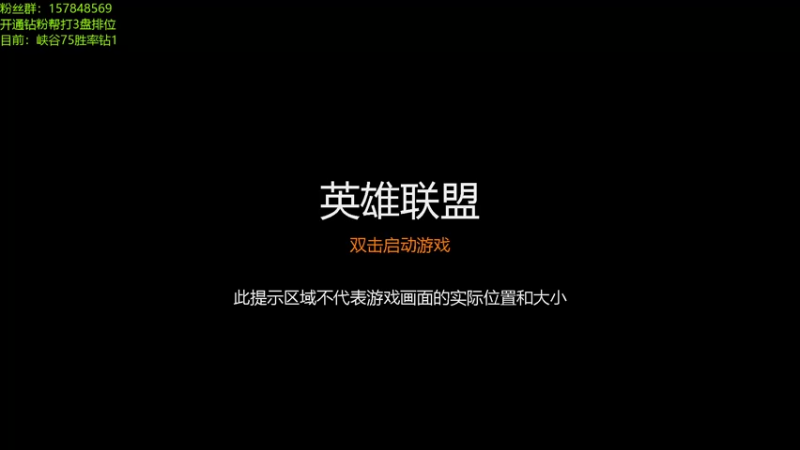 【2022-03-02 02点场】没有意义OuO：峡谷之巅75胜率钻1排位