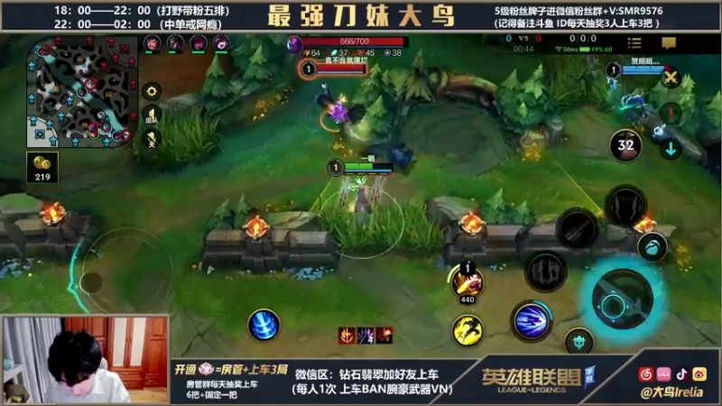 【2022-03-03 20点场】大鸟Irelia：最强刀妹：免费带粉演子别来