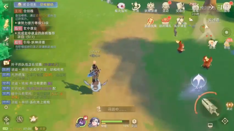 抓完流火萤，顺带抓个寒露萤