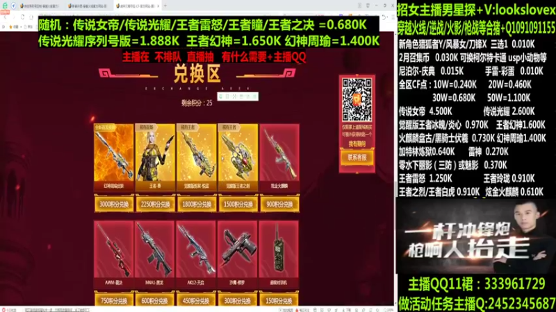 【2022-03-05 11点场】太原庞臭臭：传说女帝/幻神周瑜/点券秒到