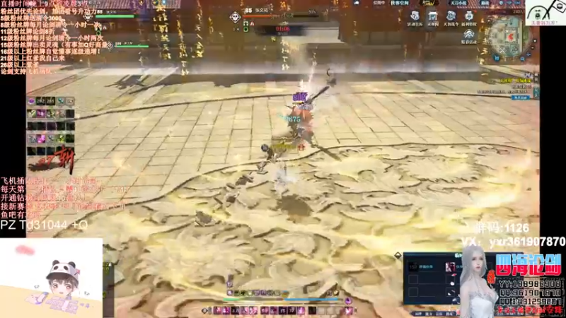 【2022-02-24 04点场】四海丶丶丶：四海：快乐天香之崛起！