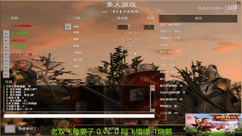 老双组3：2阿飞组