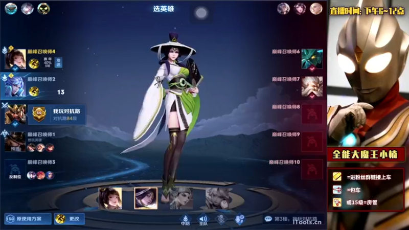 【2022-03-04 21点场】大魔王小楠：国服露娜冲巅峰第一