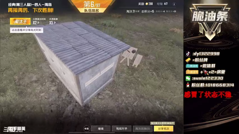 【2022-03-04 20点场】脆油条丷：【王牌14星1v4】