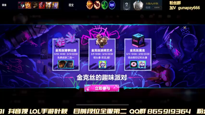【2022-03-04 20点场】Ay叶秋：王者鱼塘局 有鲨鱼