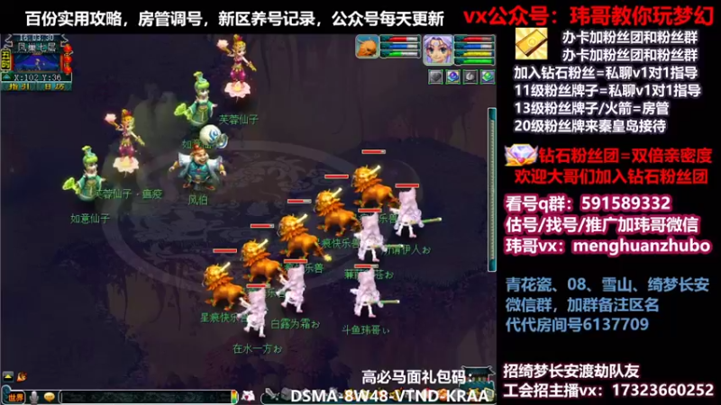 【2022-03-04 16点场】玮哥爱梦幻：蒹葭苍苍第7天-送攻略