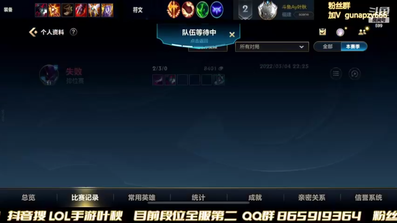 【2022-03-04 22点场】Ay叶秋：王者鱼塘局 有鲨鱼