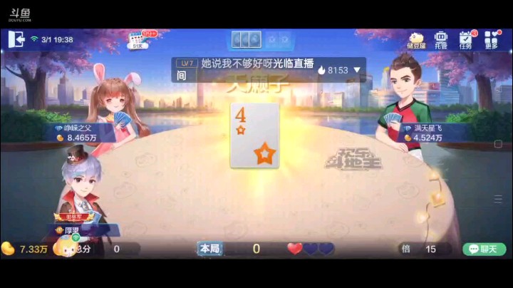 0301特辑，果然这牌还真是不明则已一明惊人，看在王炸两个癞子上面牌型结构还挺舒服就开局明牌，补的让我大吃一惊，底牌一个天癞子，空降仨地癞子，配了连对三炸